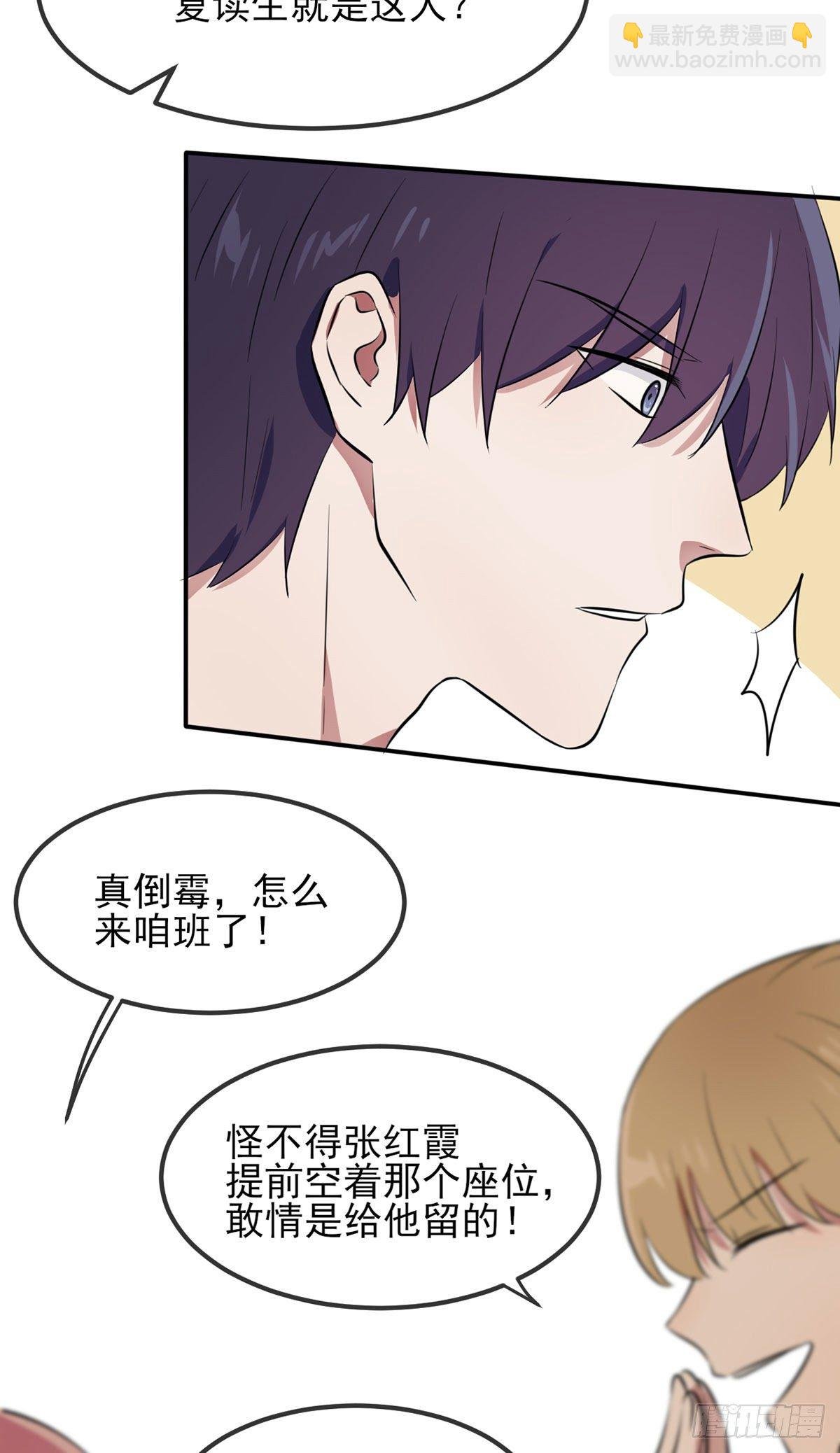 第3话：从今天起保持低调