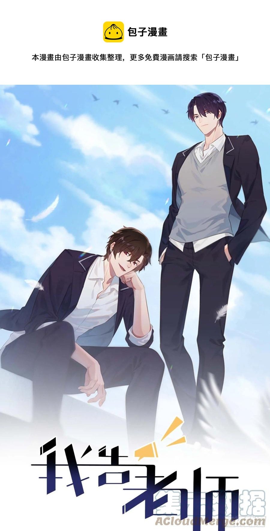 第45话：魔王中的魔王