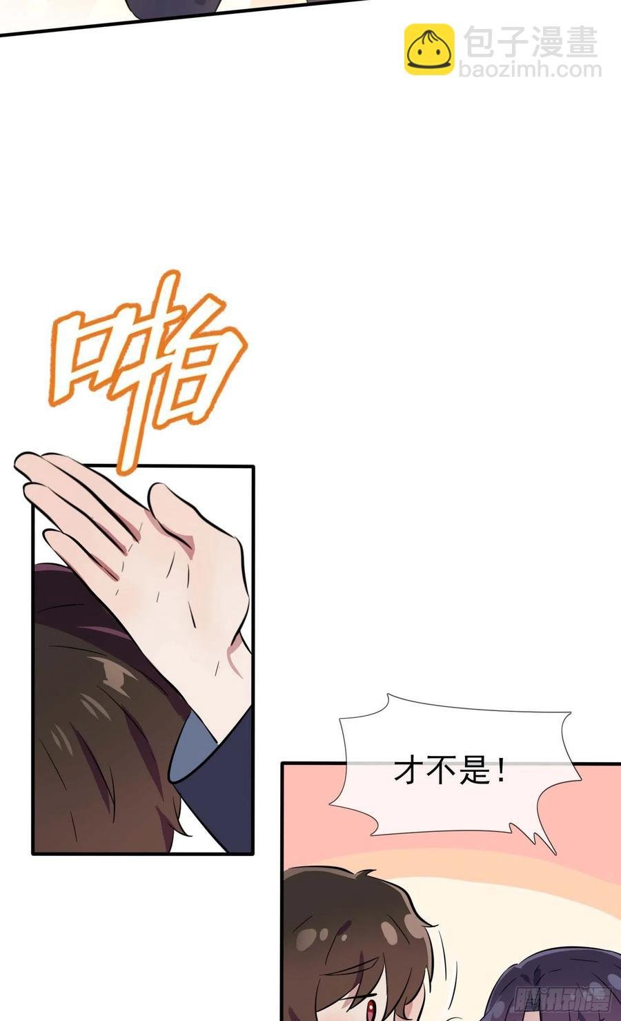 第45话：魔王中的魔王
