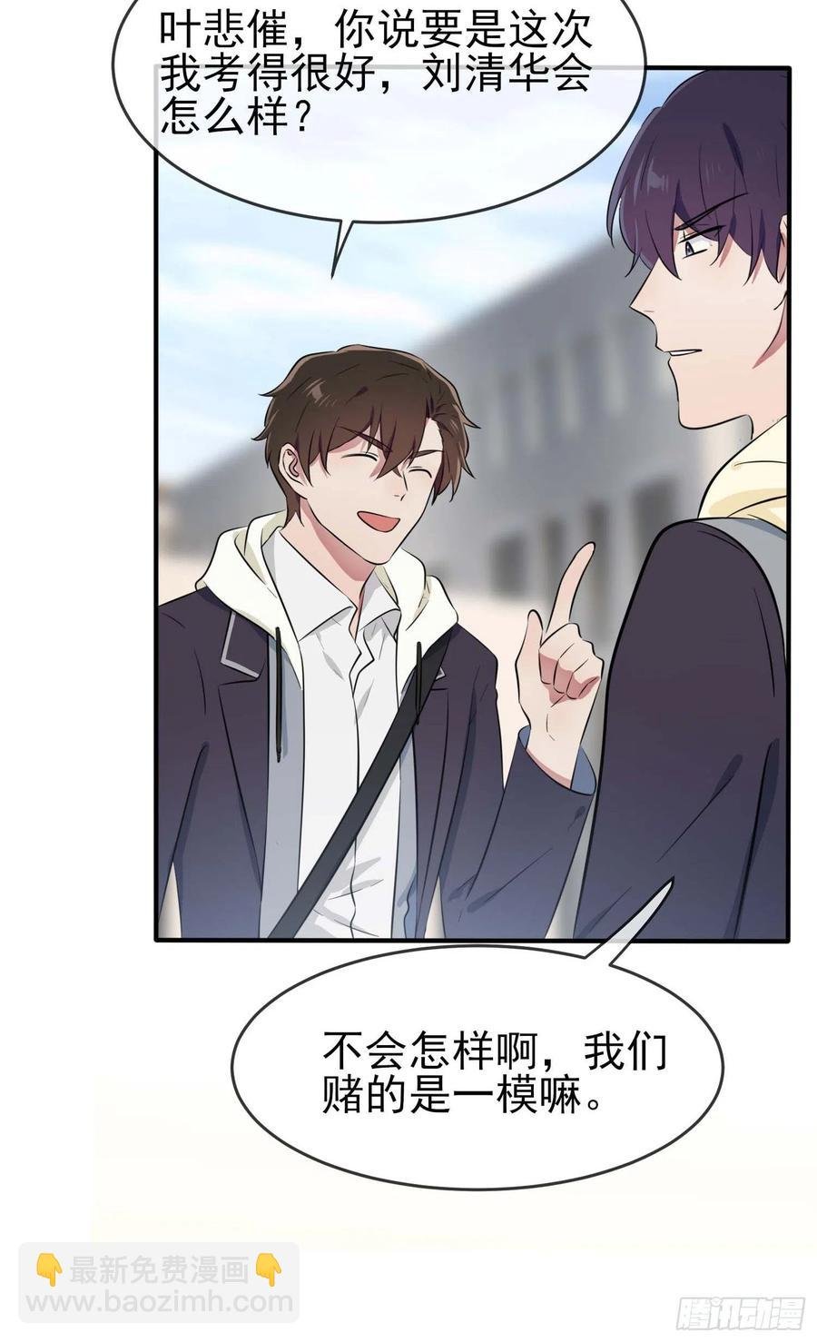 第45话：魔王中的魔王