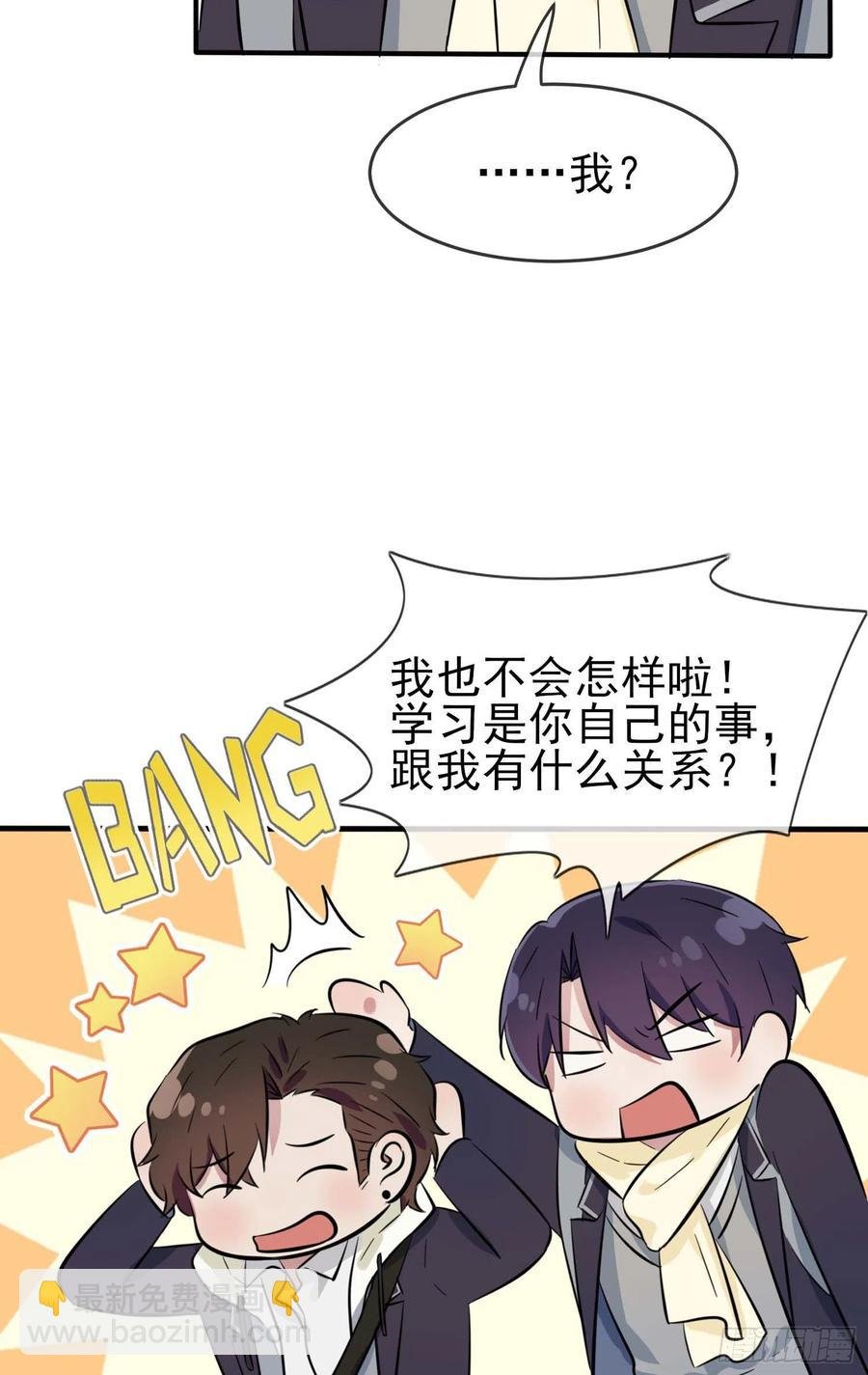 第45话：魔王中的魔王