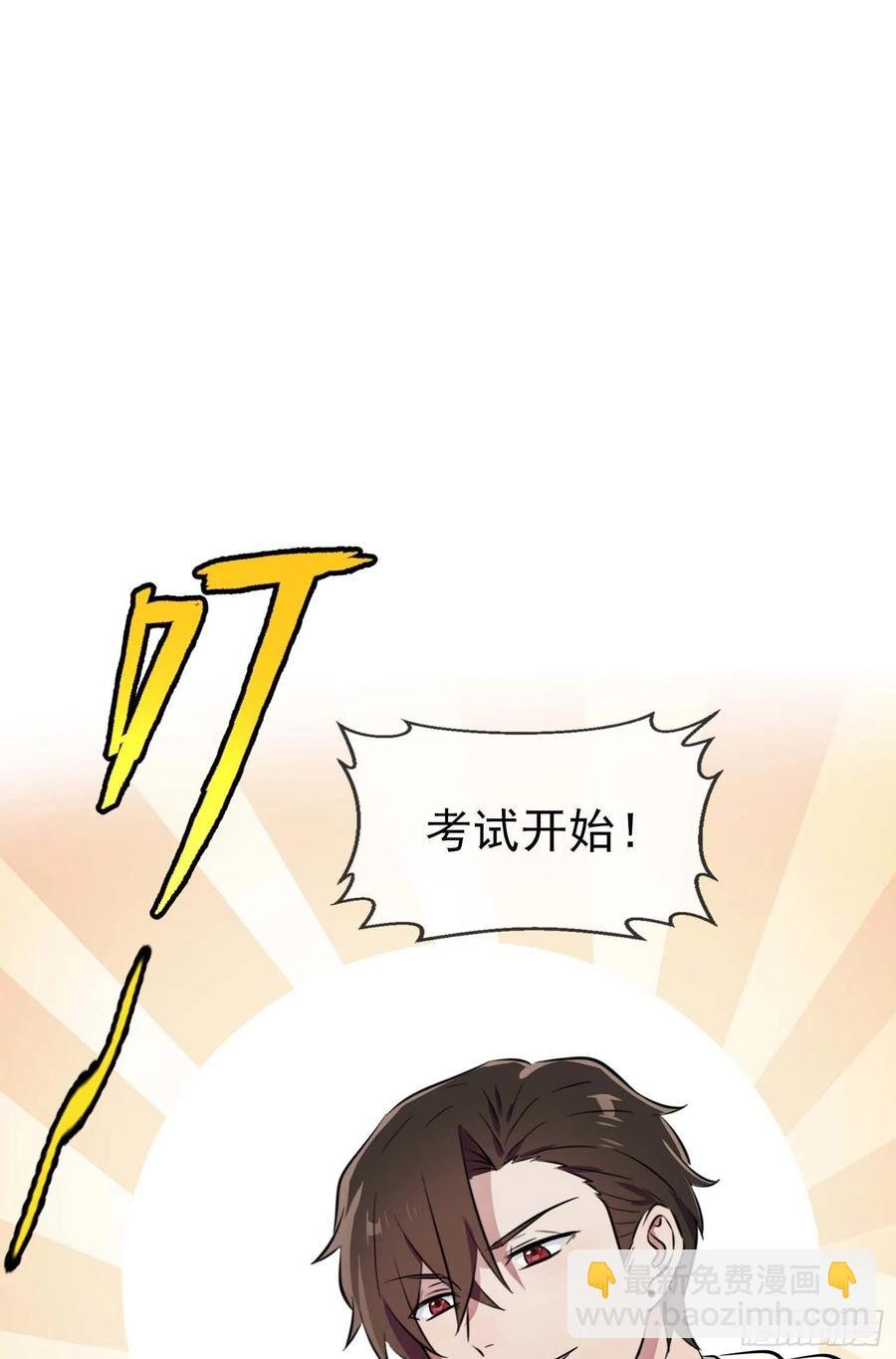 第45话：魔王中的魔王