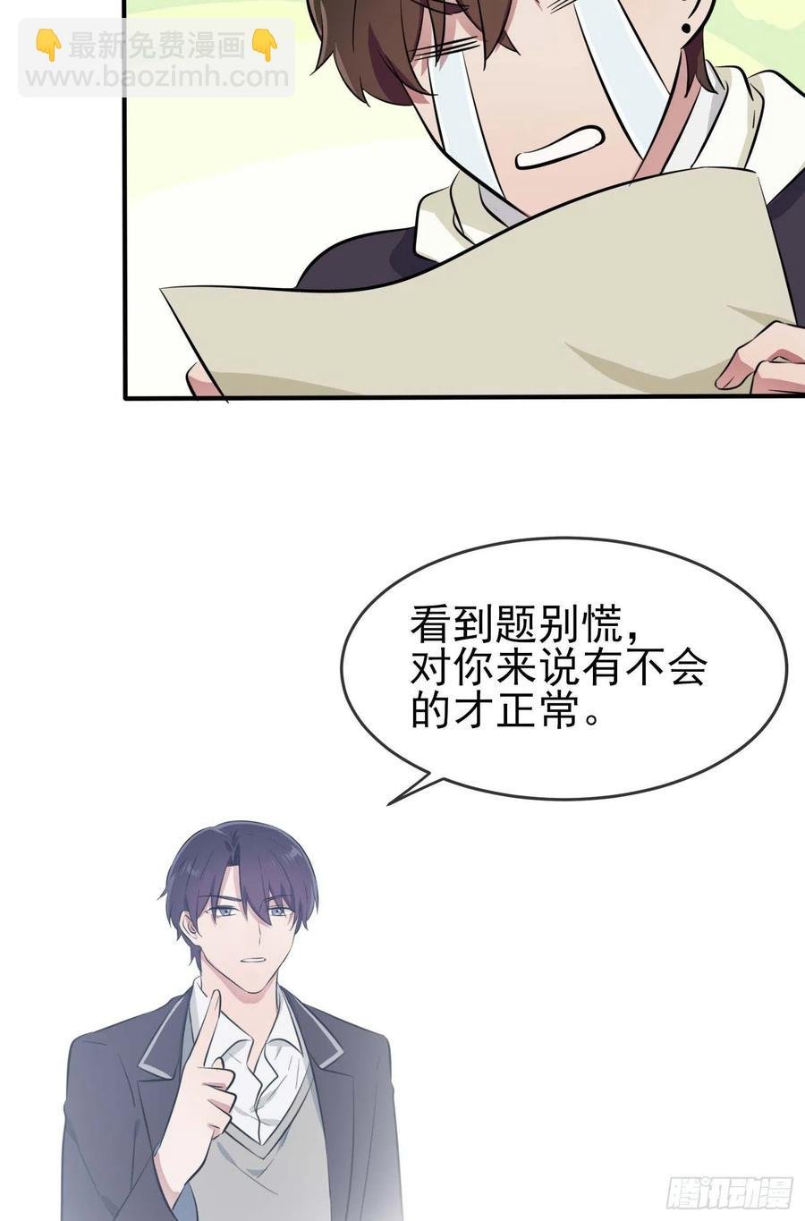 第45话：魔王中的魔王