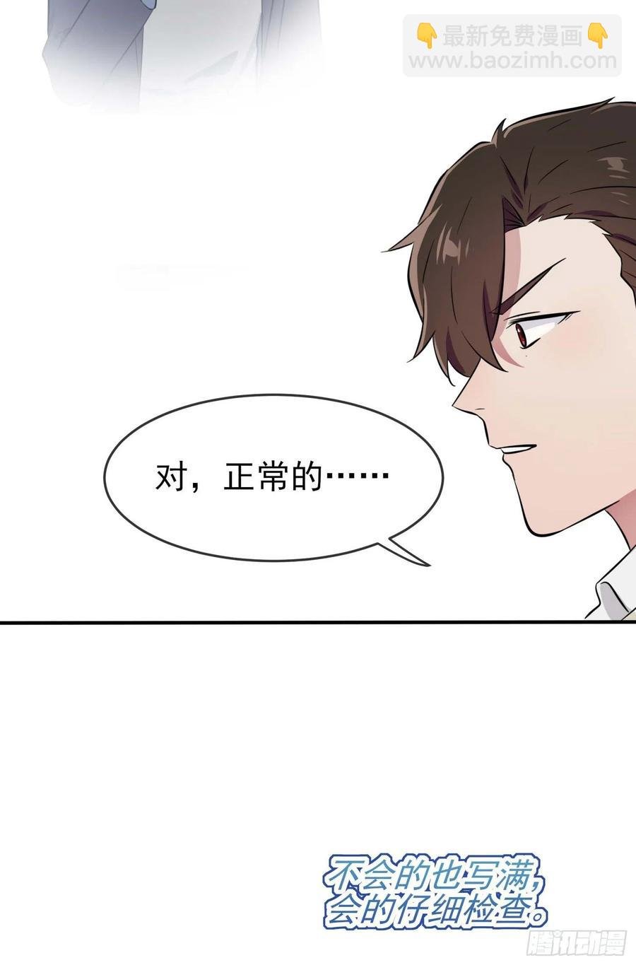 第45话：魔王中的魔王