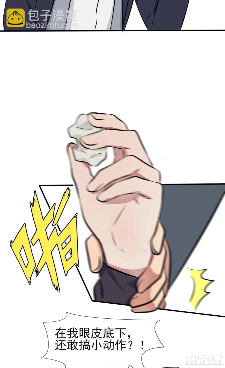 第45话：魔王中的魔王