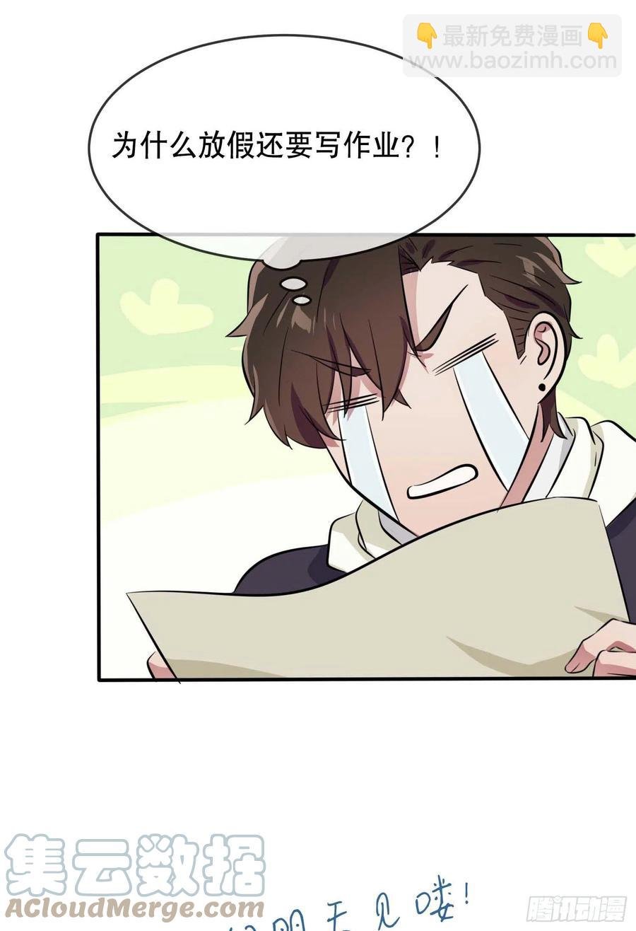 第45话：魔王中的魔王