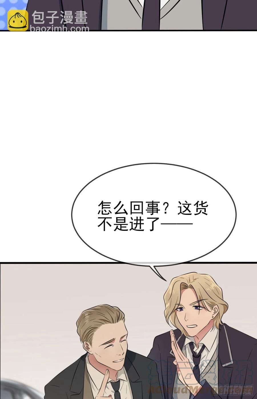第50话：哥一看你就愁！