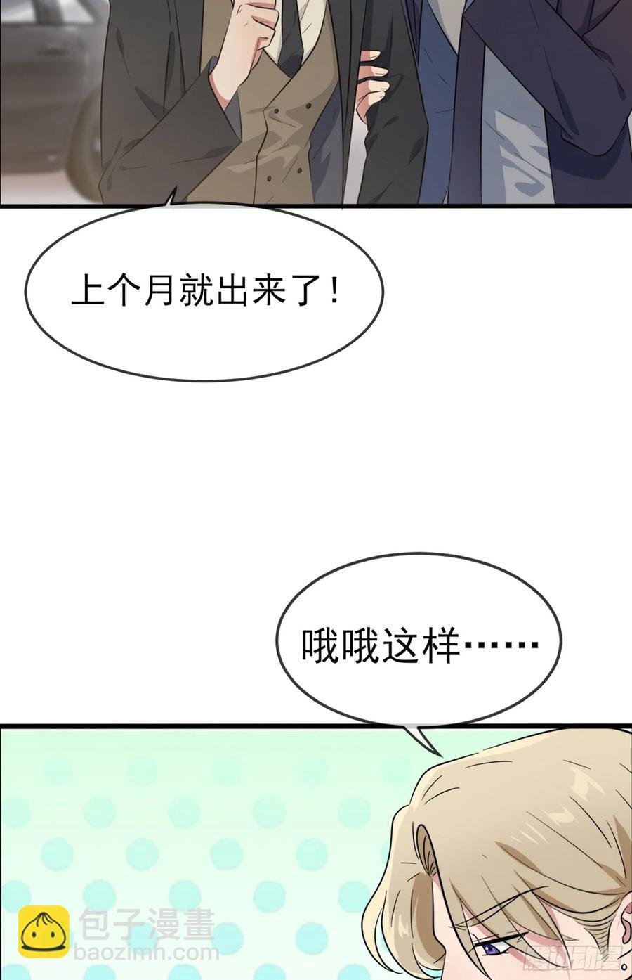 第50话：哥一看你就愁！