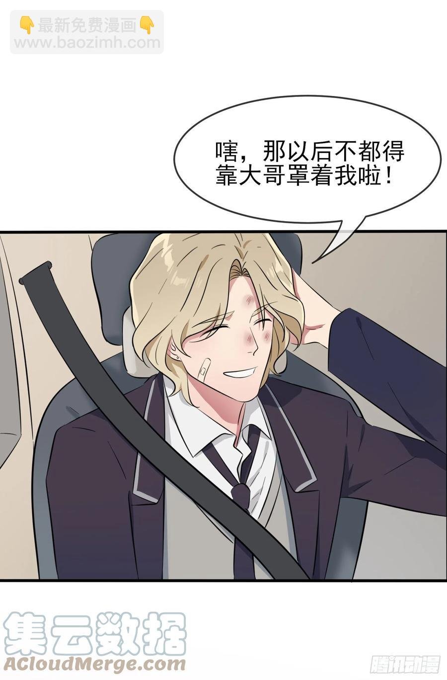 第50话：哥一看你就愁！