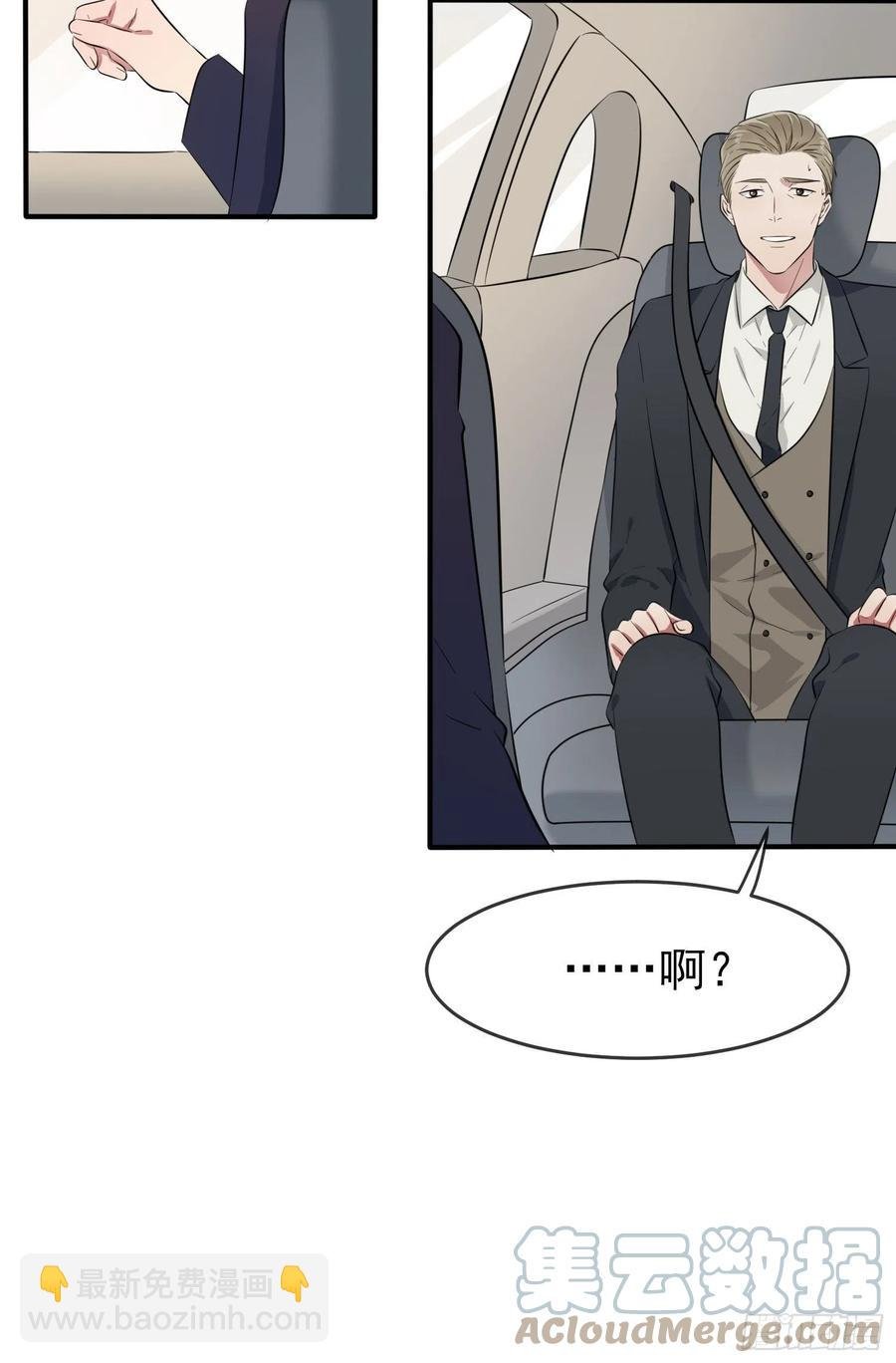 第50话：哥一看你就愁！