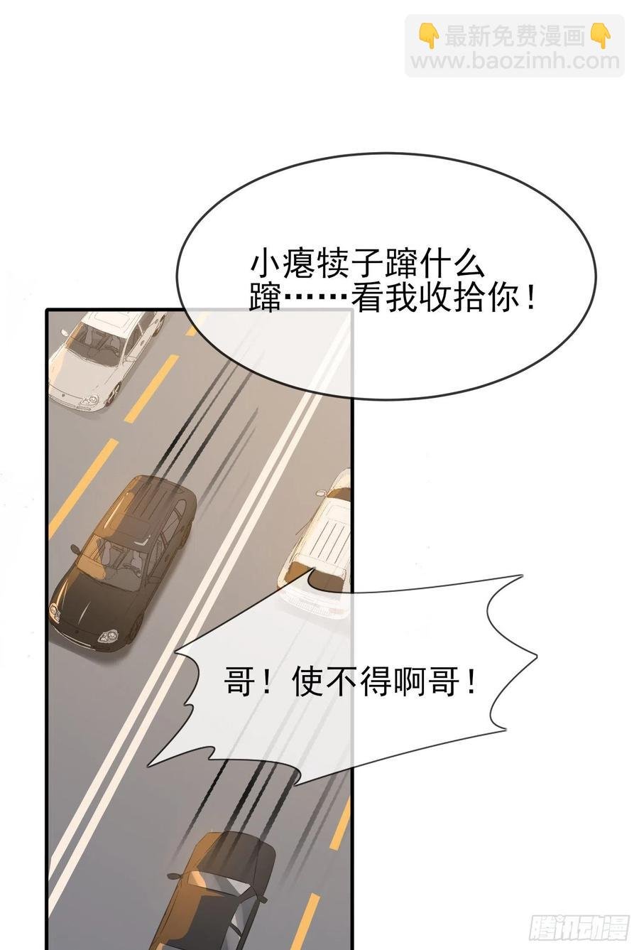 第50话：哥一看你就愁！