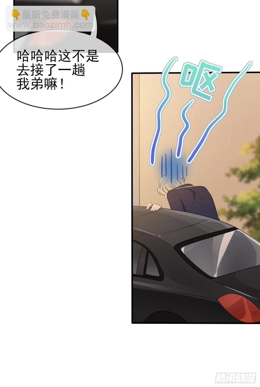 第50话：哥一看你就愁！