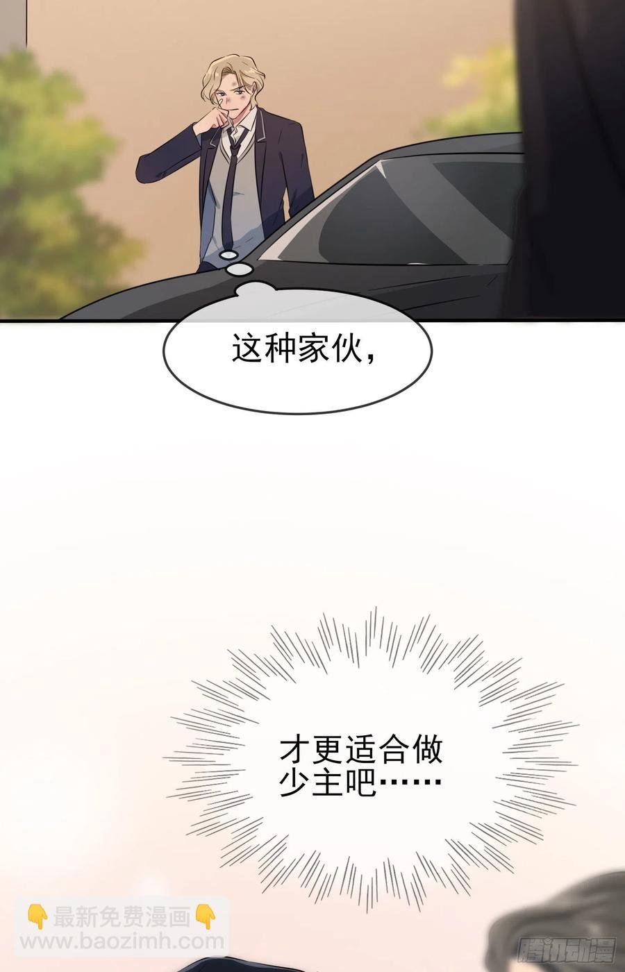 第50话：哥一看你就愁！
