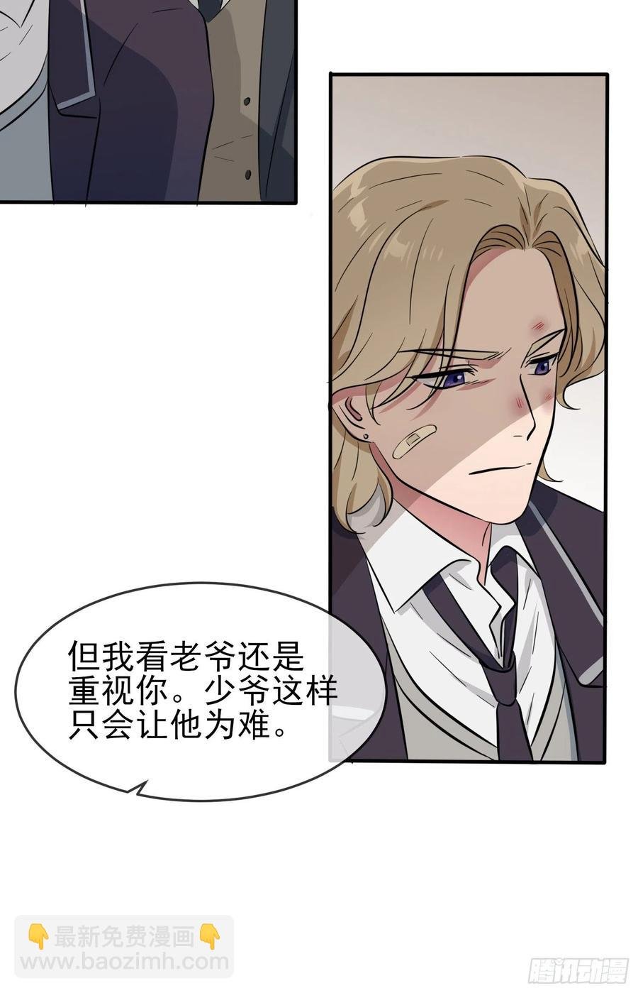 第50话：哥一看你就愁！
