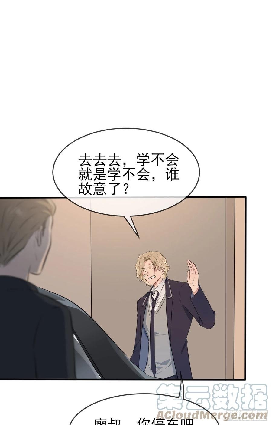 第50话：哥一看你就愁！