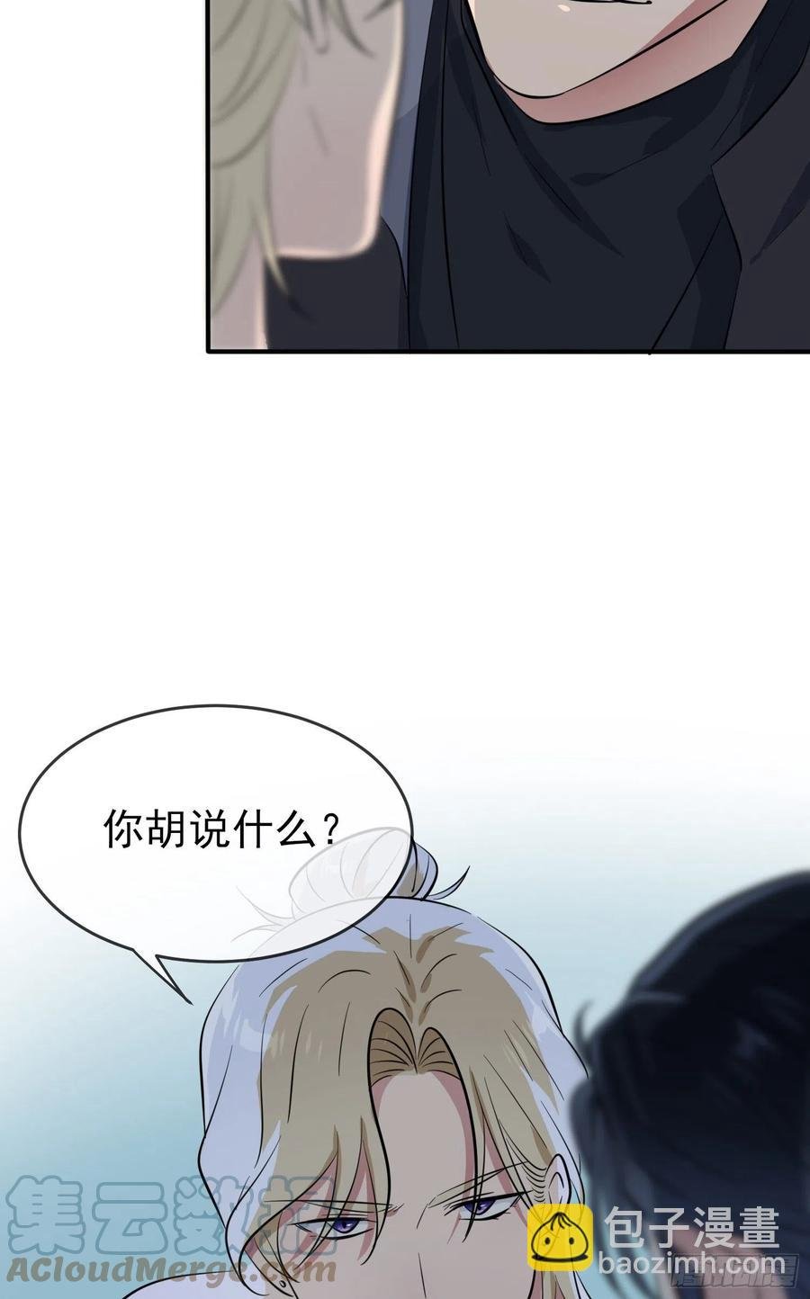 第50话：哥一看你就愁！