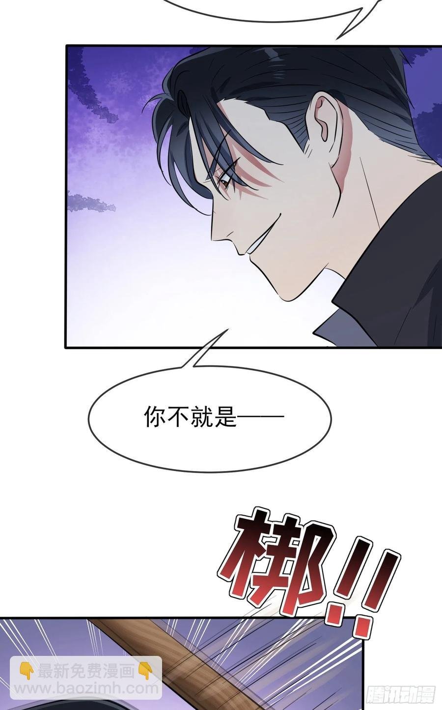 第50话：哥一看你就愁！