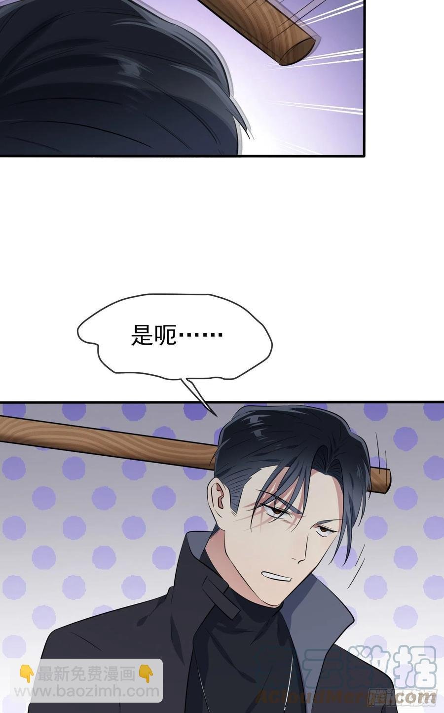 第50话：哥一看你就愁！