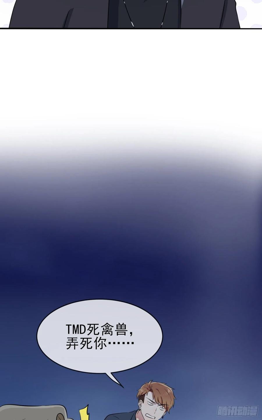 第50话：哥一看你就愁！