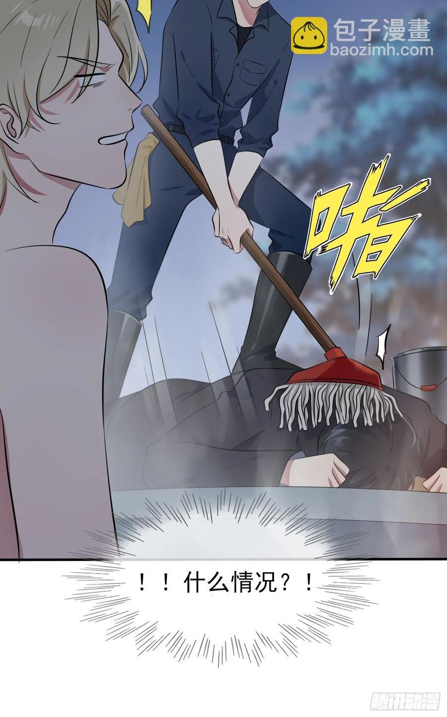 第50话：哥一看你就愁！