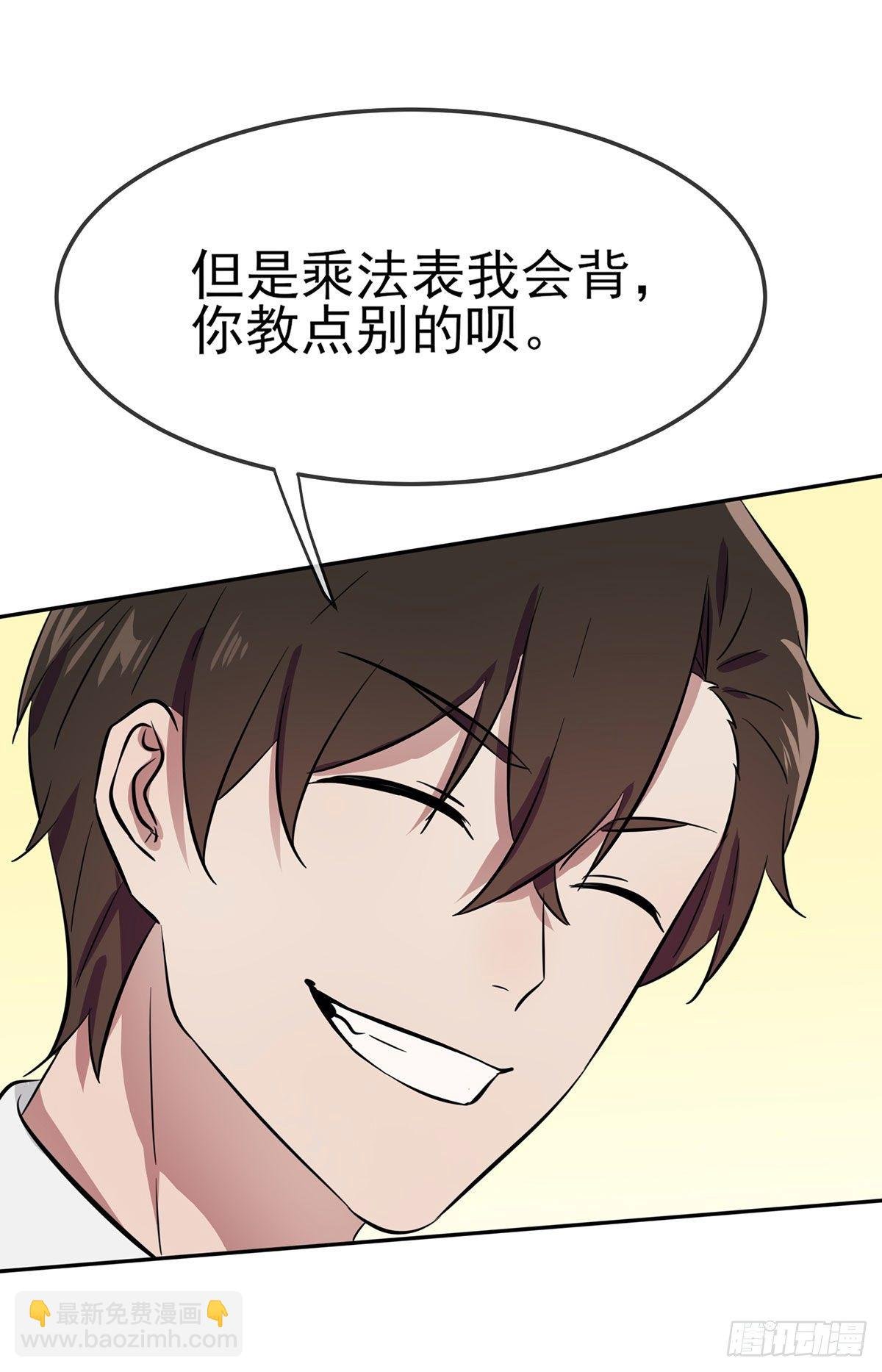 第4话：你管数学叫算数