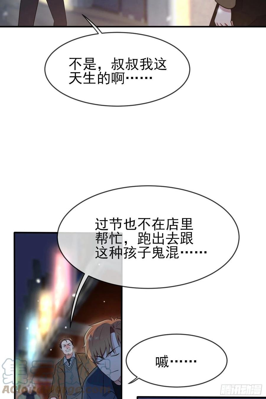 第55话：叔叔我这头发天生的