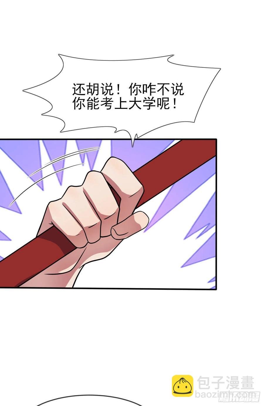 第55话：叔叔我这头发天生的