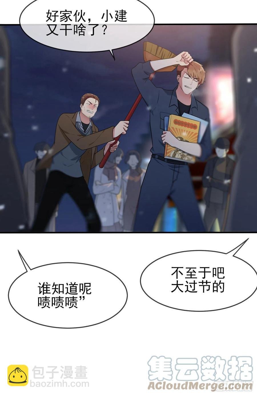 第55话：叔叔我这头发天生的