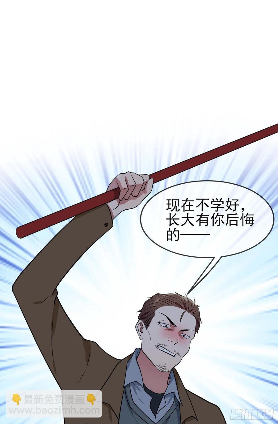 第55话：叔叔我这头发天生的