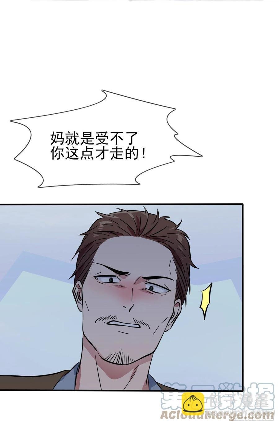 第55话：叔叔我这头发天生的