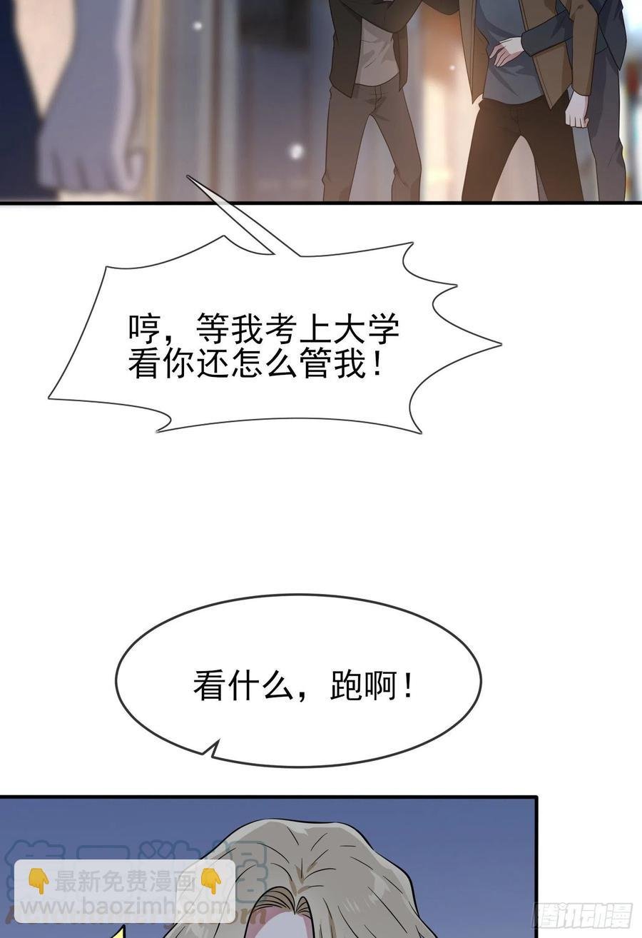 第55话：叔叔我这头发天生的