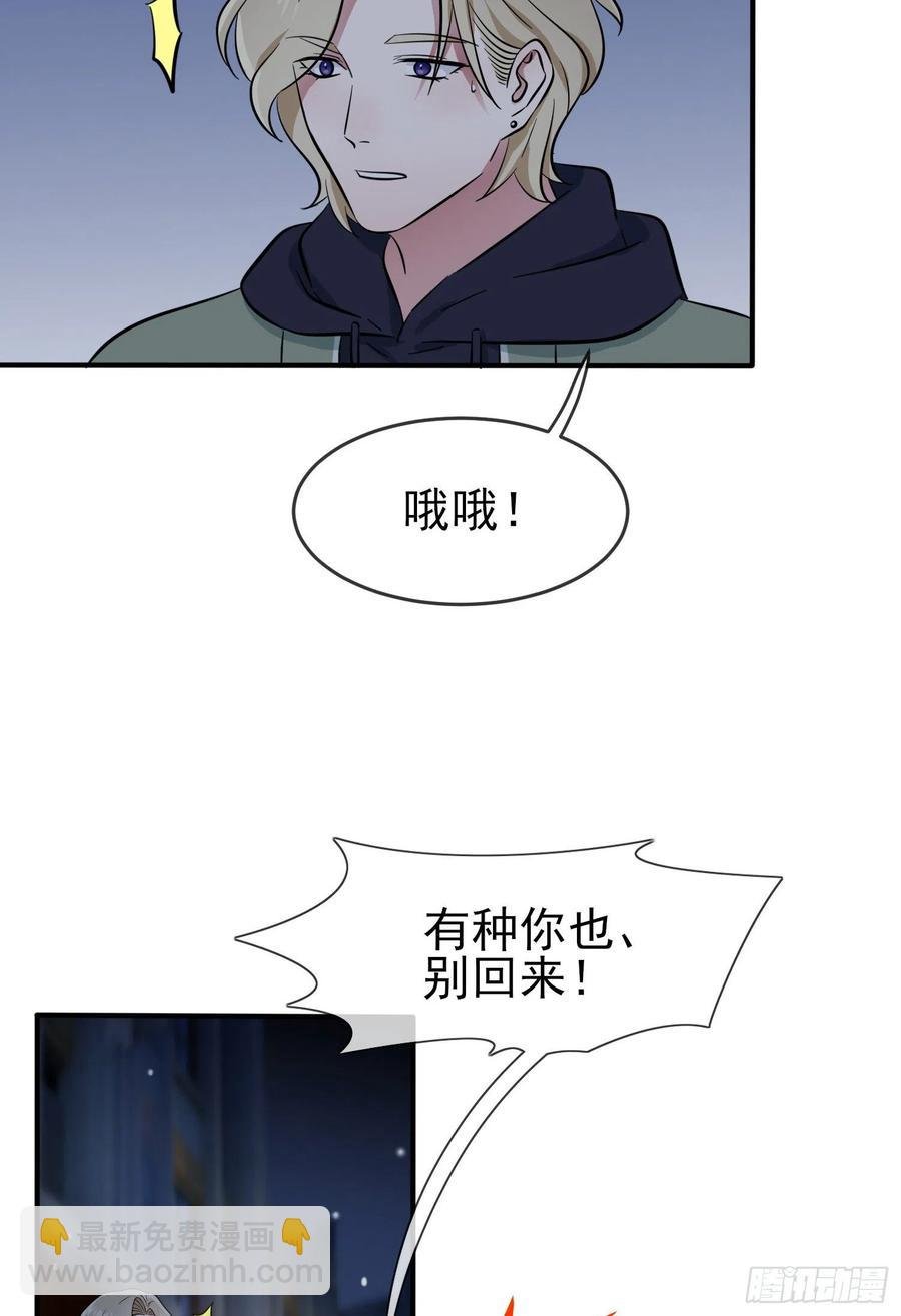第55话：叔叔我这头发天生的
