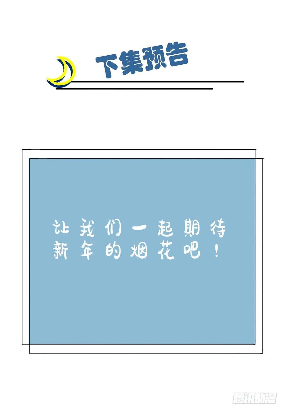 第55话：叔叔我这头发天生的