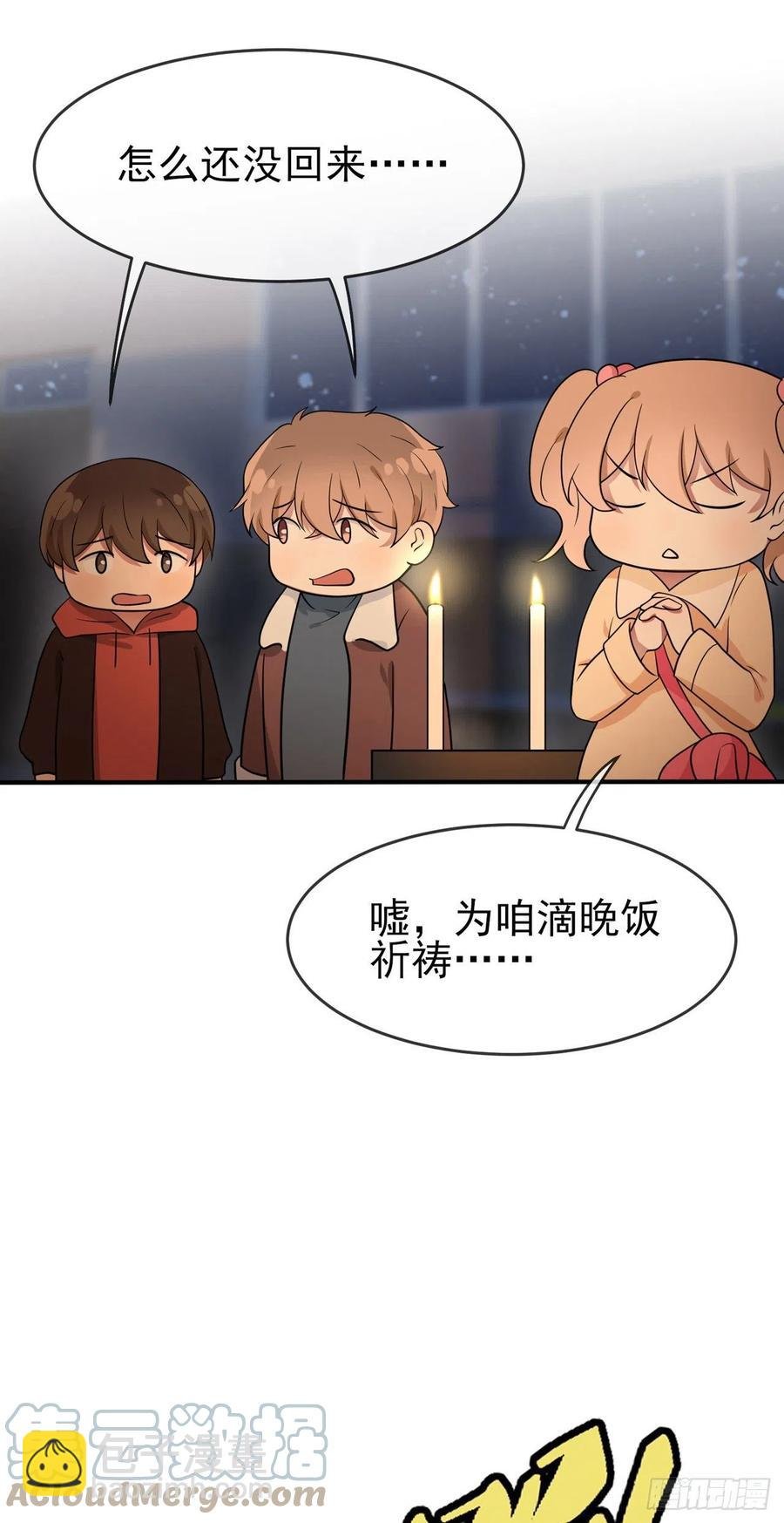 第57话：PIZZA王子！