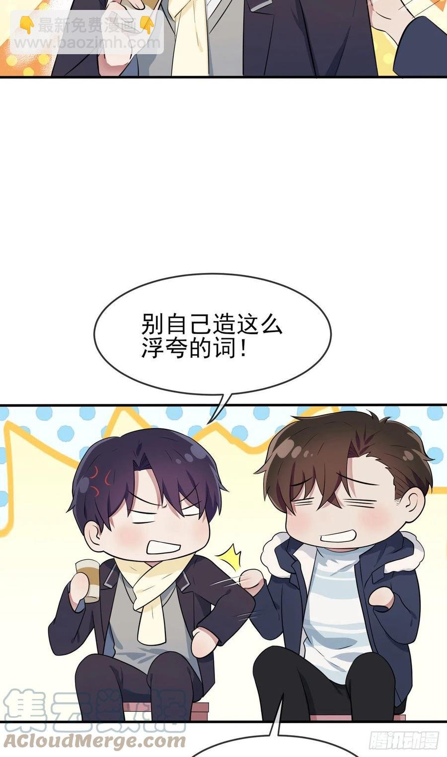 第57话：PIZZA王子！