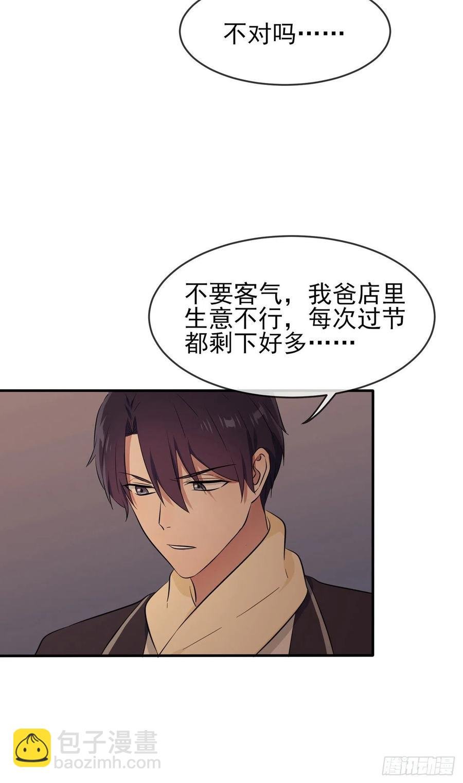 第57话：PIZZA王子！