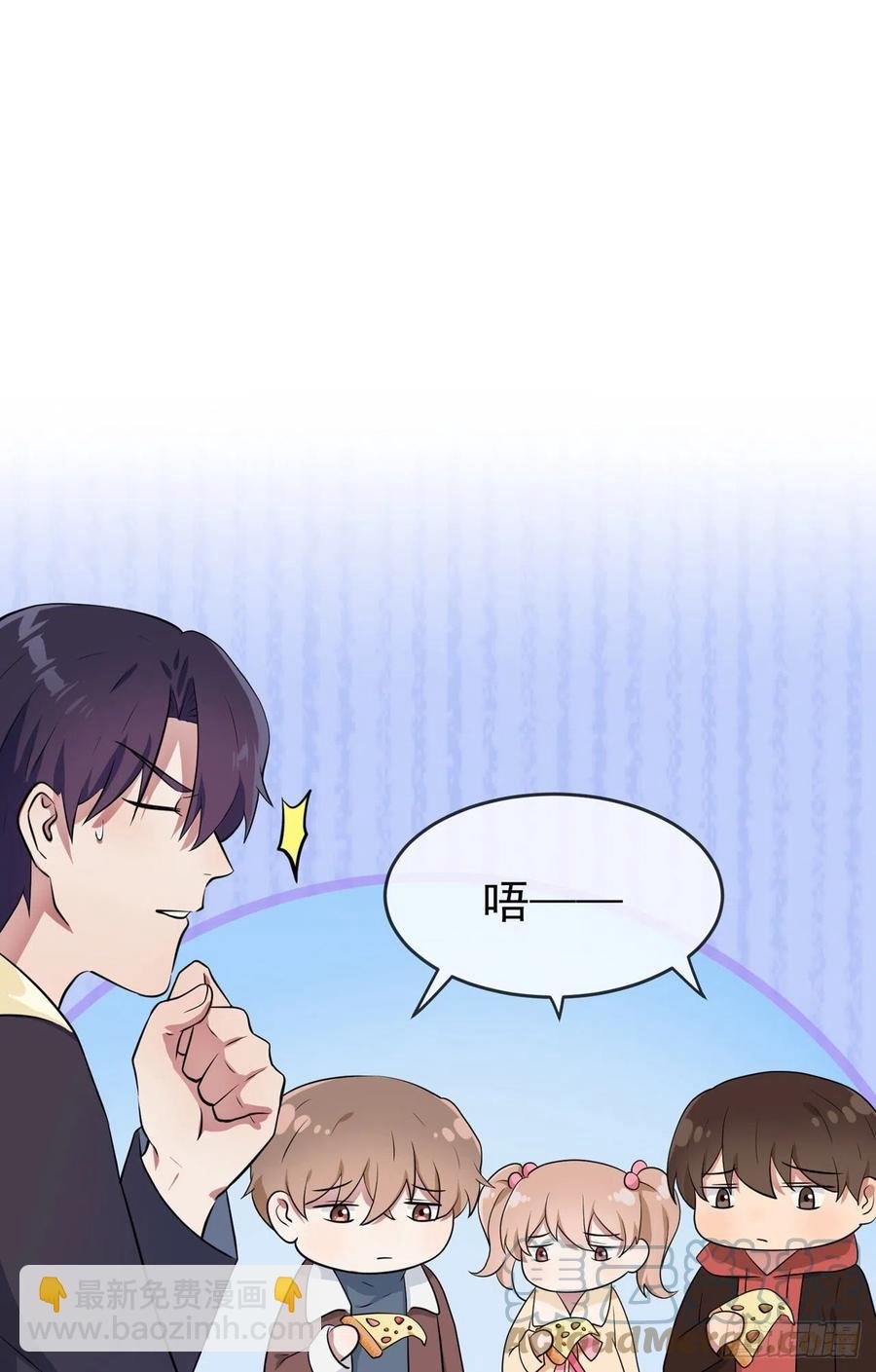 第57话：PIZZA王子！