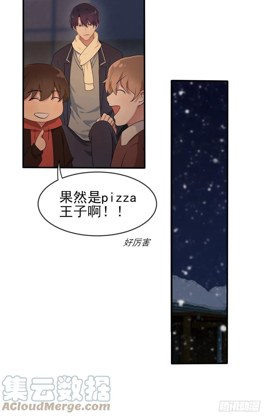 第57话：PIZZA王子！