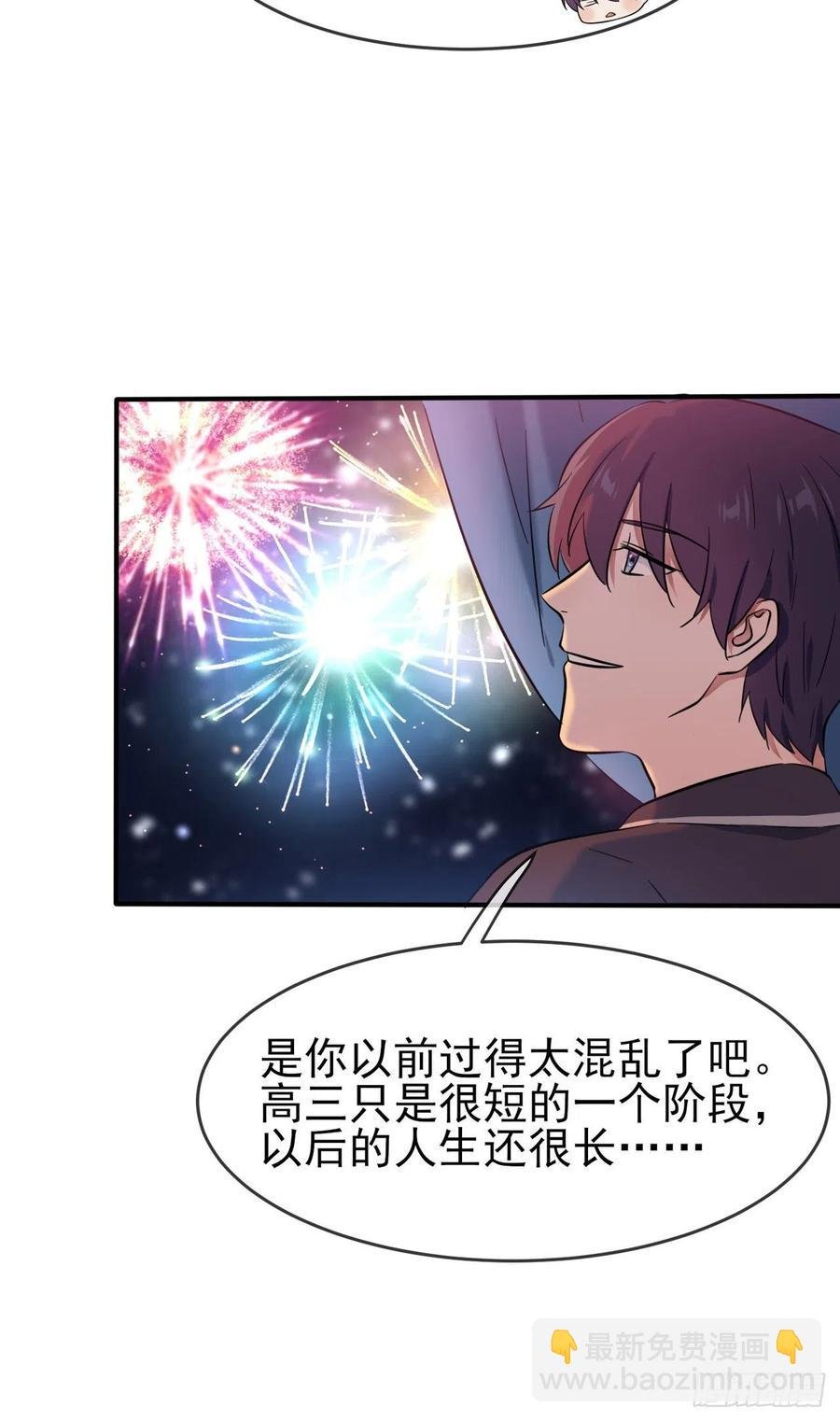 第57话：PIZZA王子！
