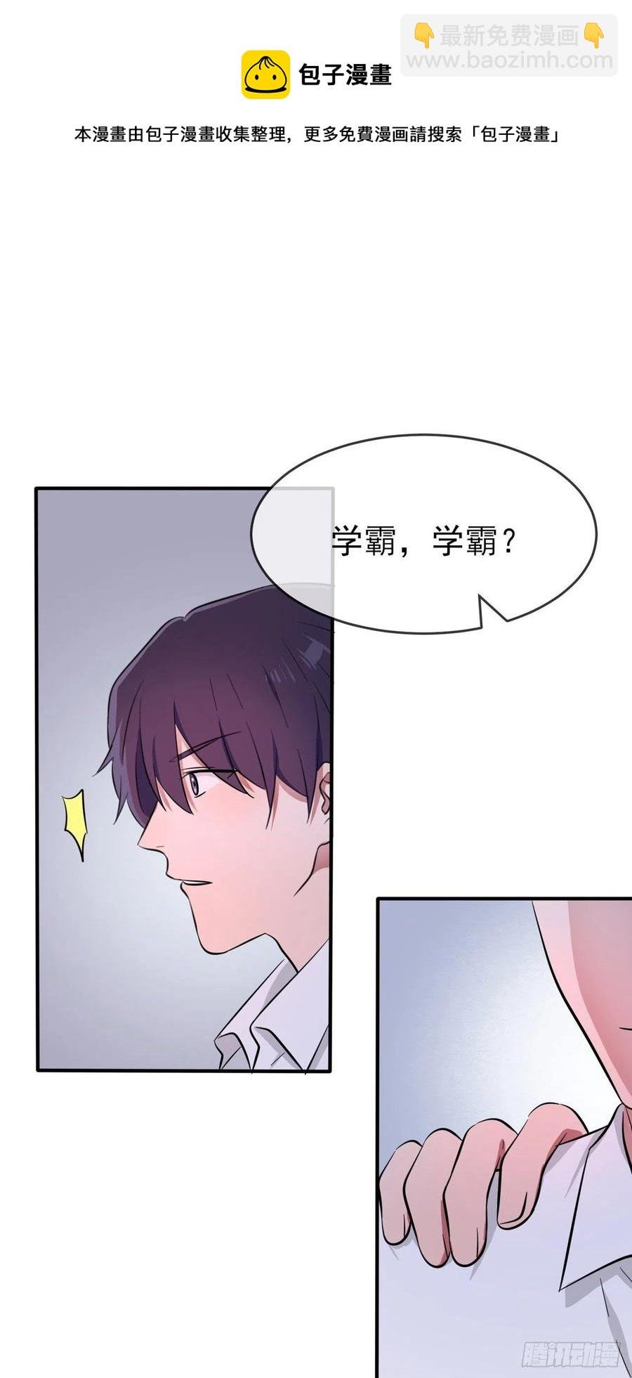 第57话：PIZZA王子！
