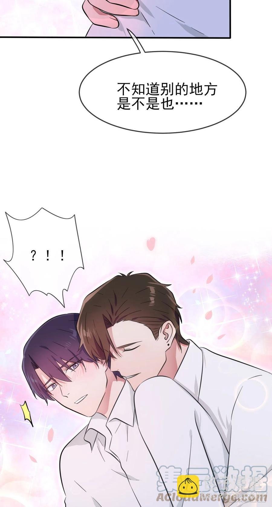 第57话：PIZZA王子！