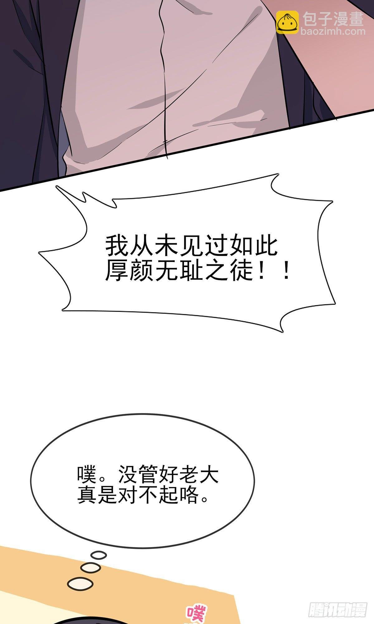 第5话：丢人