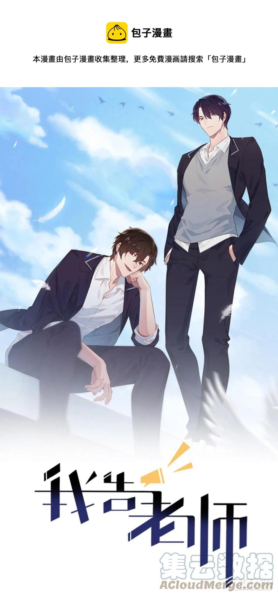 第65话：数学小女王？