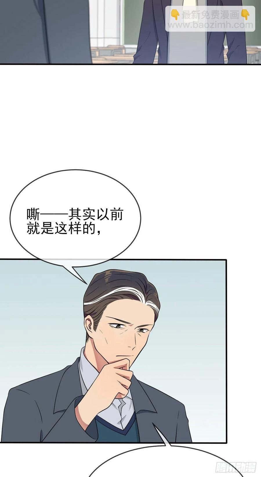 第65话：数学小女王？