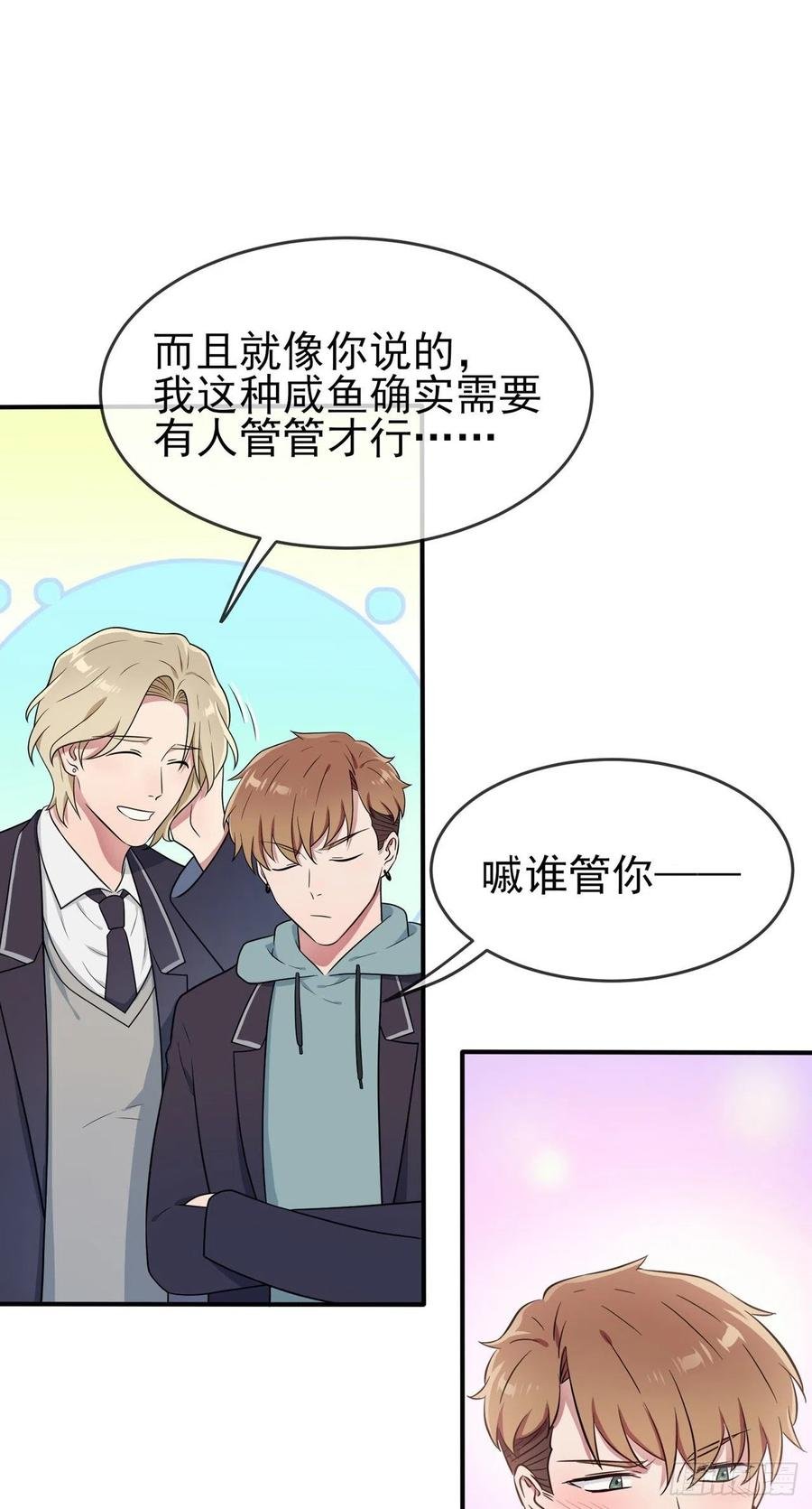 第65话：数学小女王？