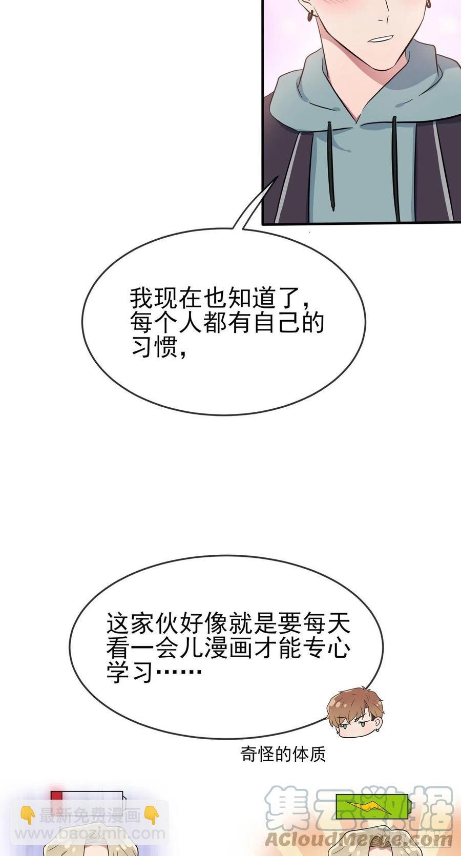 第65话：数学小女王？