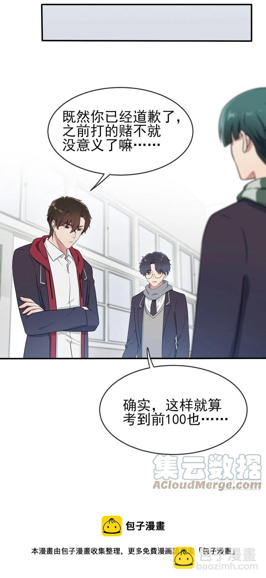 第65话：数学小女王？