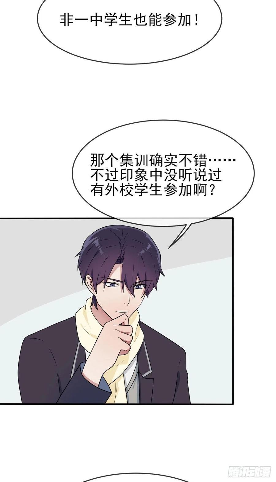 第65话：数学小女王？