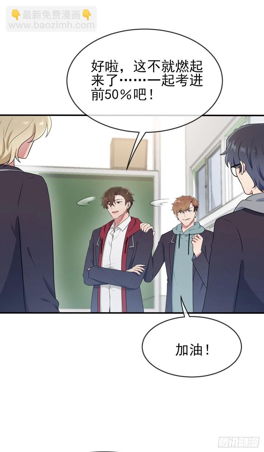 第65话：数学小女王？