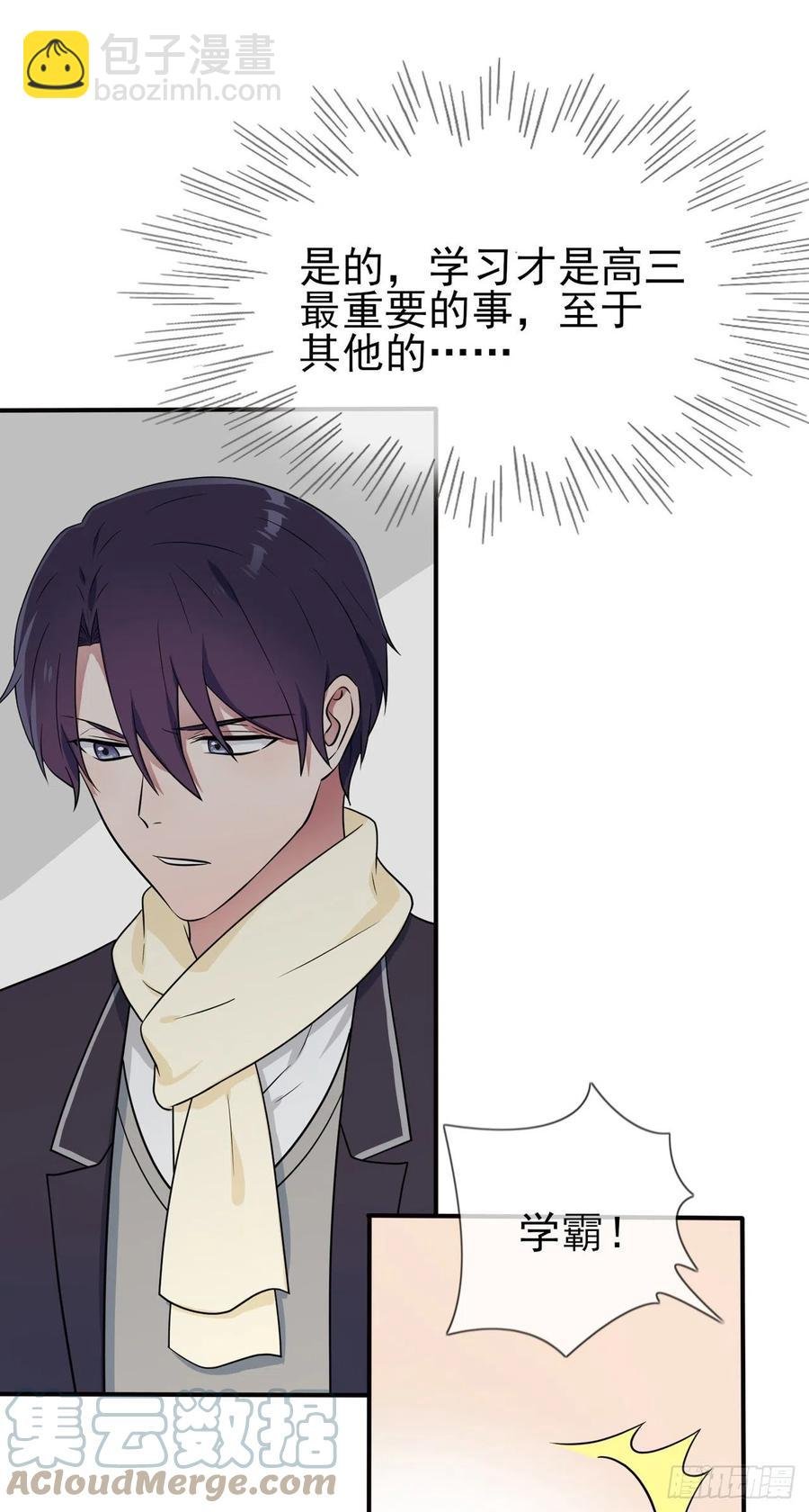 第65话：数学小女王？